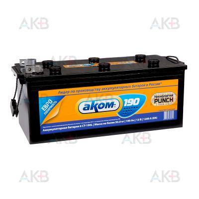 АКОМ -190 a/h